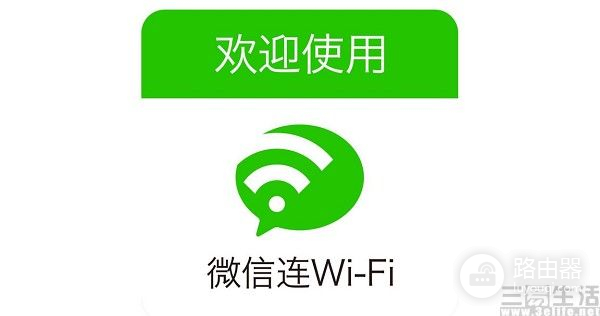 WPA3加密协议落地，换WiFi路由器的时候到了