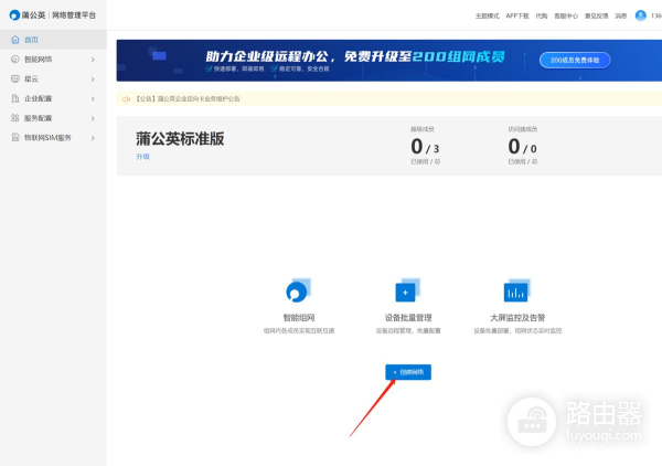 双WAN口千兆企业级路由器，旧硬盘秒变NAS，蒲公英X6测评