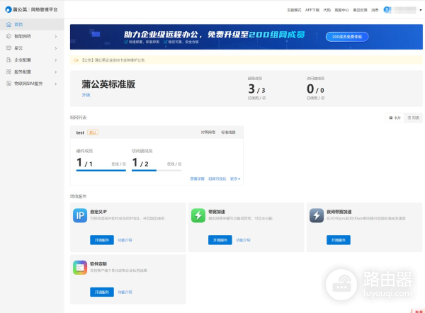 双WAN口千兆企业级路由器，旧硬盘秒变NAS，蒲公英X6测评