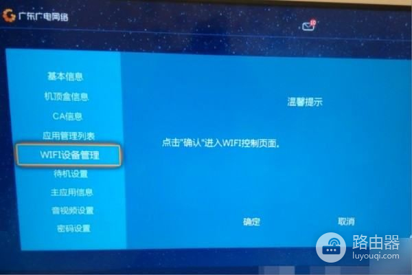 广电网路由器怎么设置连接路由器(广电宽带怎么连接路由器)