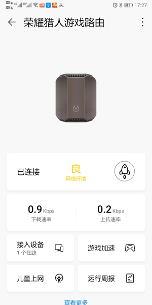 能为英雄联盟LOL提速的游戏路由，华为荣耀猎人游戏路由器体验