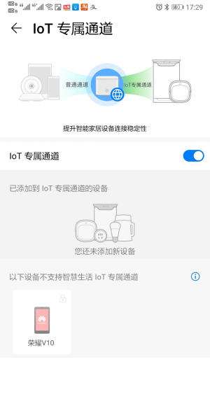 能为英雄联盟LOL提速的游戏路由，华为荣耀猎人游戏路由器体验