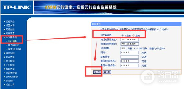 出租房设置路由器问题(出租房如何对无线路由器进行设置)