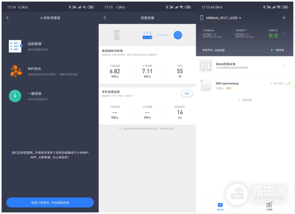 绝对是用心打造的极致产品：小米路由器Mesh上手体验