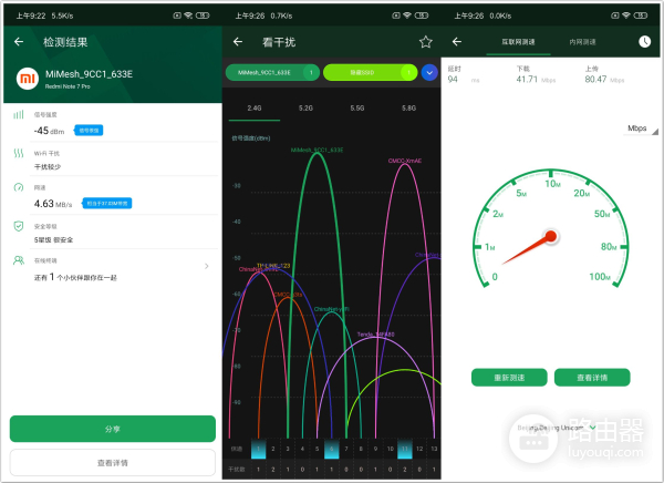 绝对是用心打造的极致产品：小米路由器Mesh上手体验