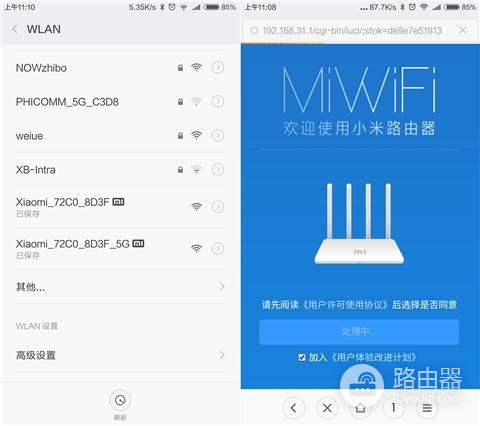 小米路由器3体验：5G频段WiFi信号超好，下载速率快