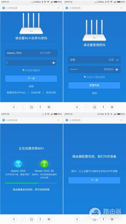 小米路由器3体验：5G频段WiFi信号超好，下载速率快