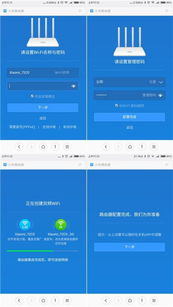 小米路由器3体验：5G频段WiFi信号超好，下载速率快
