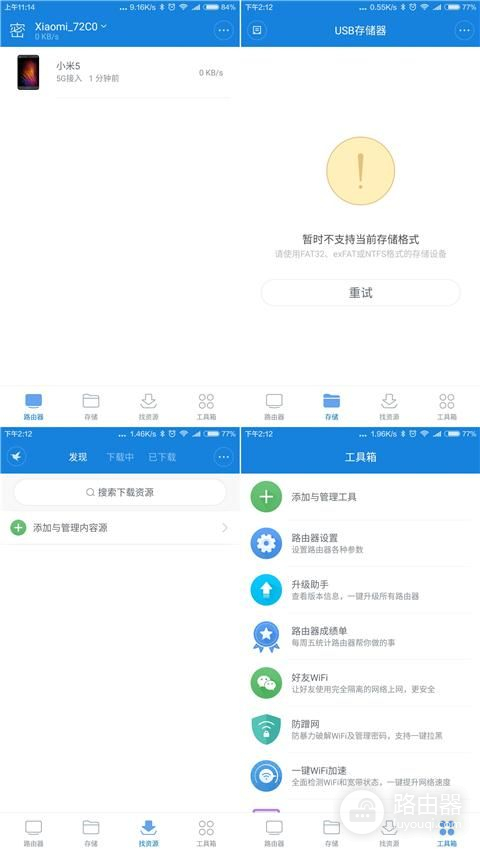 小米路由器3体验：5G频段WiFi信号超好，下载速率快