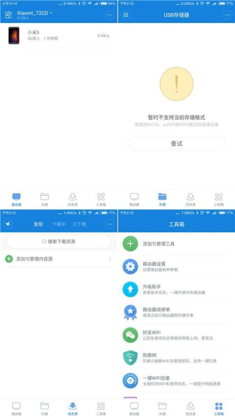 小米路由器3体验：5G频段WiFi信号超好，下载速率快
