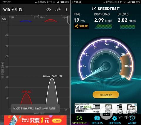 小米路由器3体验：5G频段WiFi信号超好，下载速率快