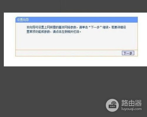 tplink无线路由器怎么设置dhcp(tplink企业级路由器怎么设置)