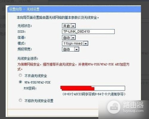 tplink无线路由器怎么设置dhcp(tplink企业级路由器怎么设置)