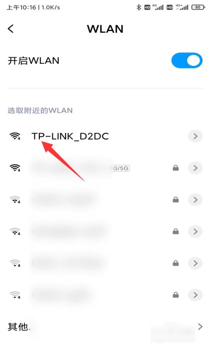 手机无线路由器怎么设置wifi(手机怎么控制家里的wifi开关)