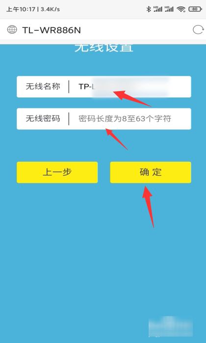 手机无线路由器怎么设置wifi(手机怎么控制家里的wifi开关)