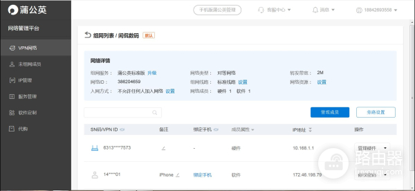 连接硬盘秒变NAS,蒲公英X5路由器使用体验