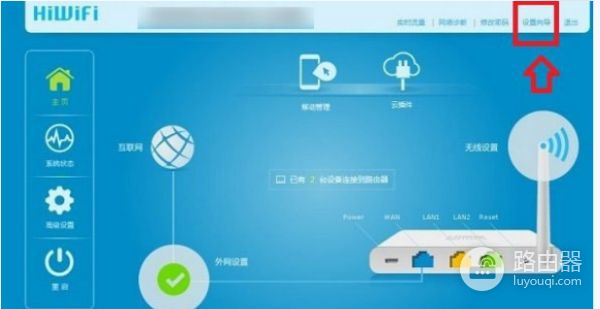 怎样登陆极路由器设置(极路由器设置的方法)