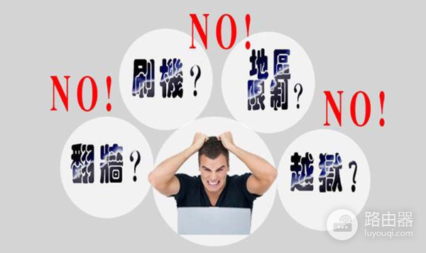 在老挝如何用C+路由器观看中国的电影电视等视频节目