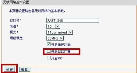 路由器设置开启ssid广播(路由器上的ssid怎么开启)