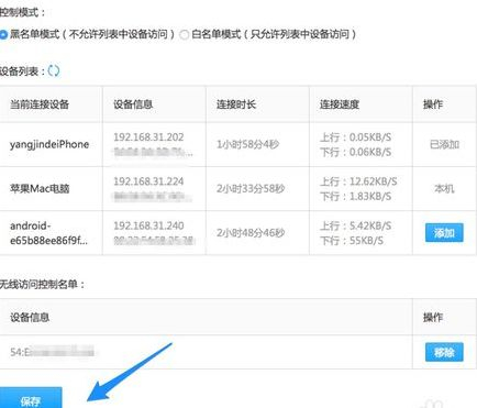 如何把小米路由器黑名单去掉(无线路由器如何取消黑名单)