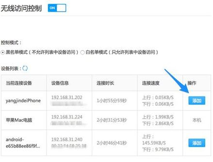 如何把小米路由器黑名单去掉(无线路由器如何取消黑名单)