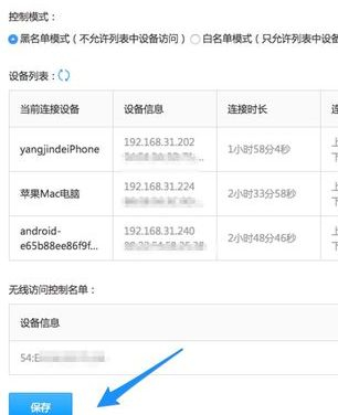 如何把小米路由器黑名单去掉(无线路由器如何取消黑名单)