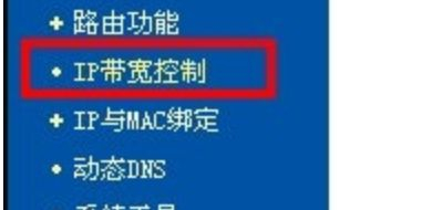 路由器怎么设置网络限速(怎么给设置限速)