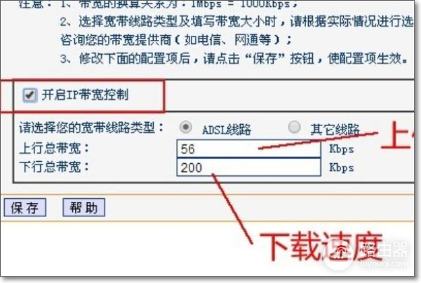 路由器怎么设置网络限速(怎么给设置限速)