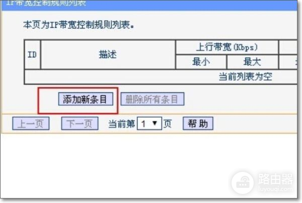 路由器怎么设置网络限速(怎么给设置限速)