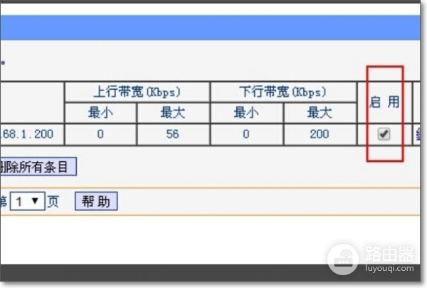 路由器怎么设置网络限速(怎么给设置限速)