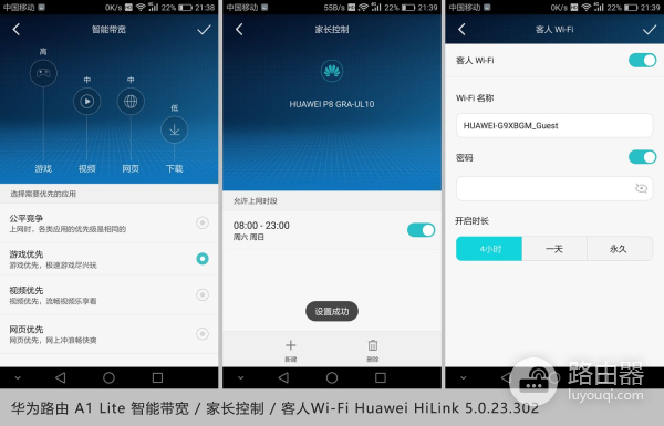 华为路由 A1 Lite:你从未见过这样好用的路由器
