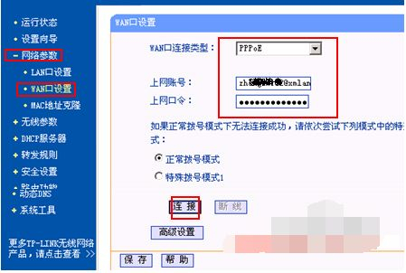 为什么路由器连接上了却说无网络连接(为什么路由器能连上wifi但是没有网)