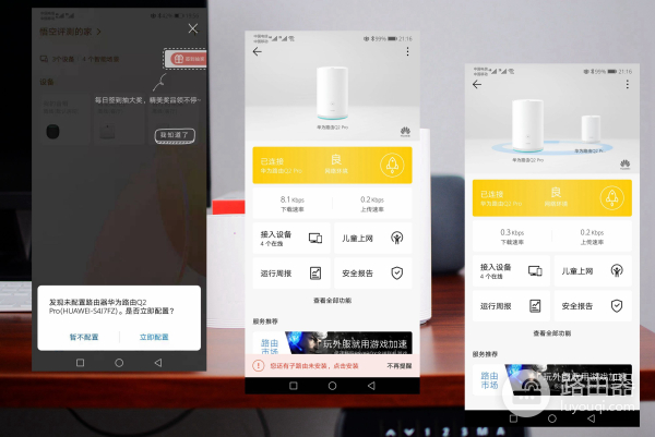 华为出品的超强子母路由器体验:自研芯片超智能,家里信号满格