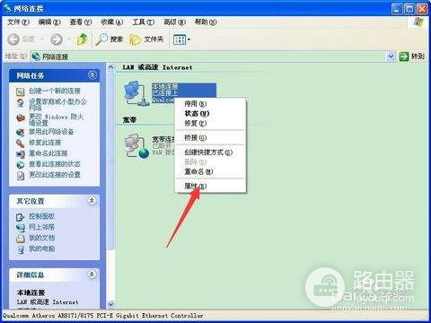 路由器设置好后连不上网怎么办(无线路由器设置完了为什么连不上网)