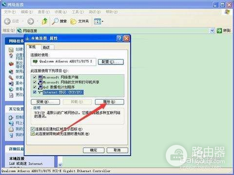 路由器设置好后连不上网怎么办(无线路由器设置完了为什么连不上网)
