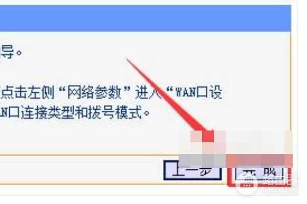 新华三路由器怎么设置(华三企业级路由器怎么设置)