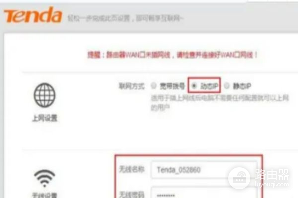 两台腾达无线路由器怎么桥接(腾达路由器怎么无线桥接)