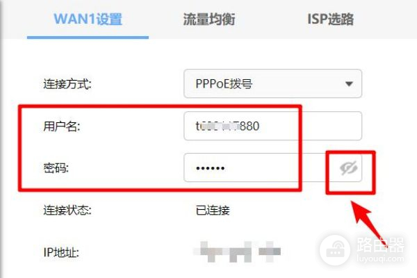怎样查看路由器宽带账号密码是什么(如何通过路由器查看宽带账号和密码)