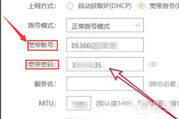 怎样查看路由器宽带账号密码是什么(如何通过路由器查看宽带账号和密码)