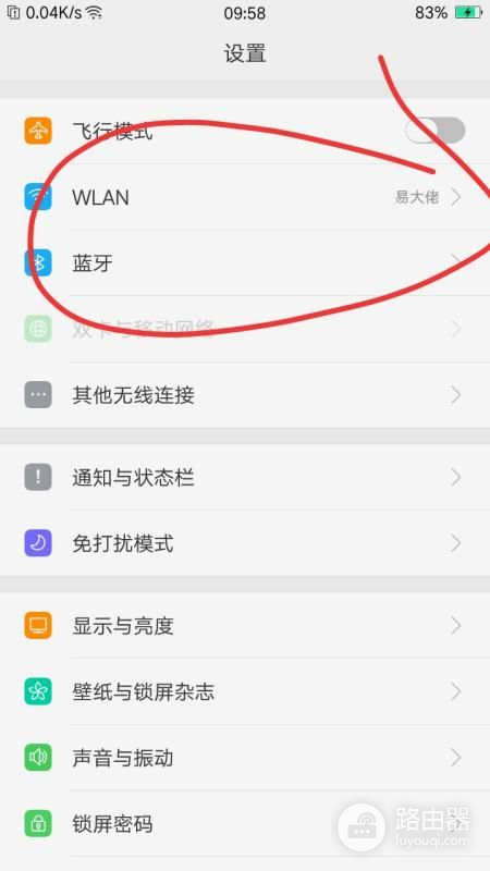 如何用手机设置ZTE中兴路由的密码(中兴无线路由器怎么设置密码)