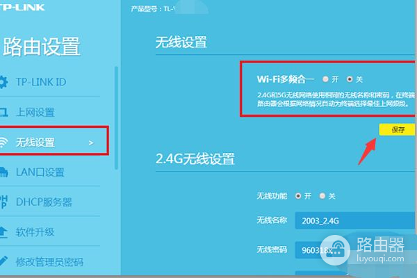 双频路由器怎样设置WIFI多频合一(双频路由器怎么设置)