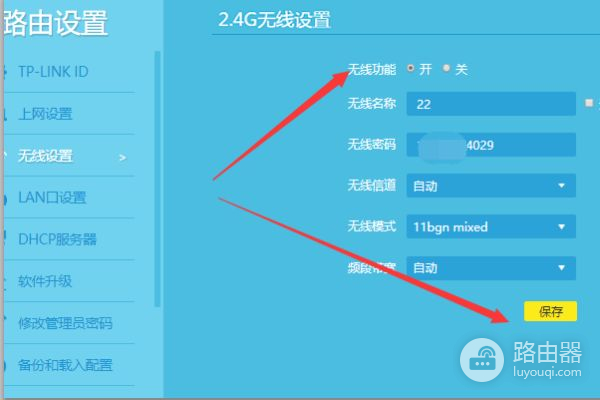 双频路由器怎样设置WIFI多频合一(双频路由器怎么设置)