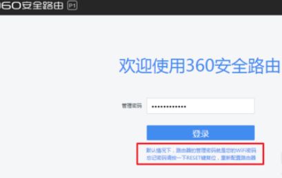 360安全路由器怎么设置(用手机怎样设置电信版的360路由器)