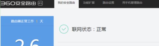 360安全路由器怎么设置(用手机怎样设置电信版的360路由器)