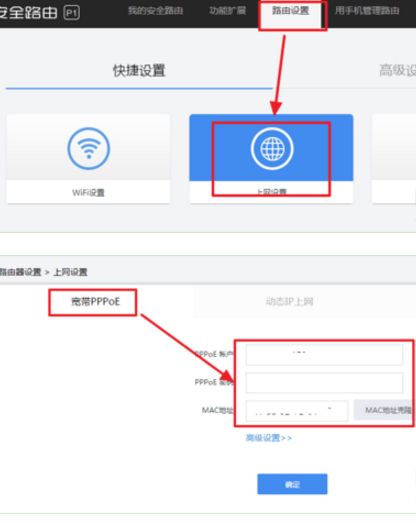 360安全路由器怎么设置(用手机怎样设置电信版的360路由器)