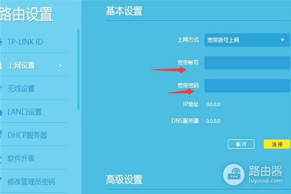 怎么把宽带连接的帐号和密码输入路由器(怎么给路由器设置登录网的账号和密码)