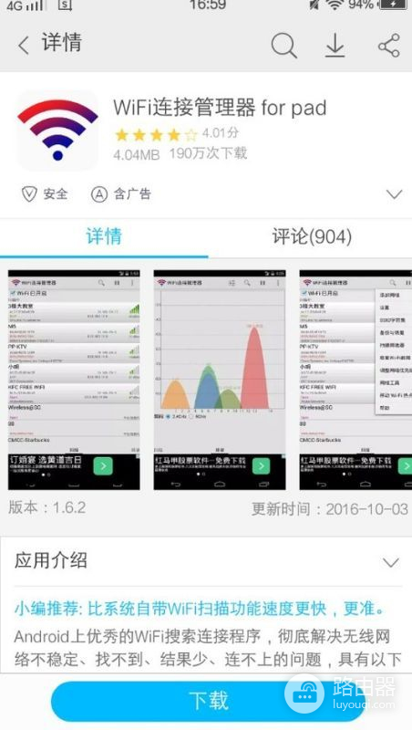 oppo手机怎么改WiFi密码(怎么在手机上修改路由器密码)