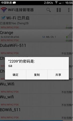 oppo手机怎么改WiFi密码(怎么在手机上修改路由器密码)