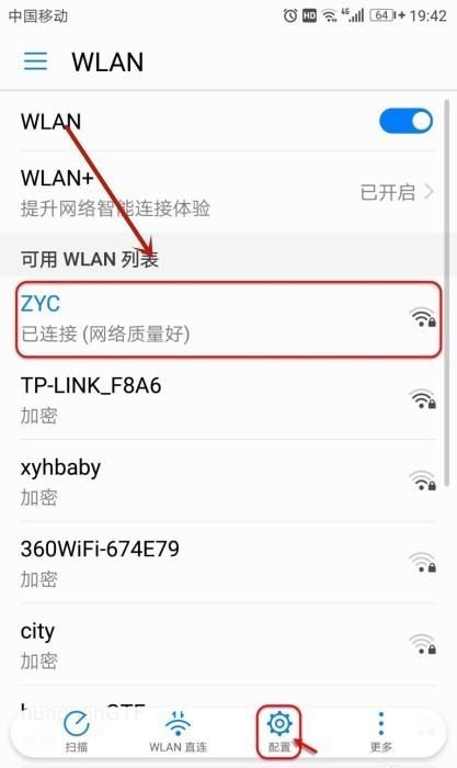 oppo手机怎么改WiFi密码(怎么在手机上修改路由器密码)