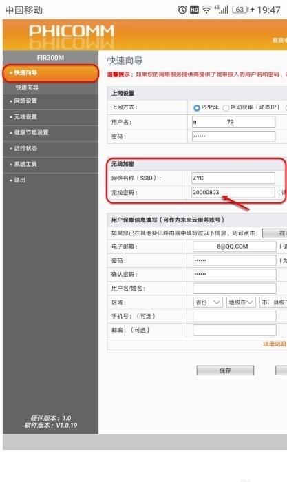 oppo手机怎么改WiFi密码(怎么在手机上修改路由器密码)